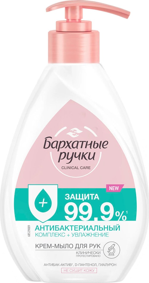 Крем-мыло жидкое Бархатные Ручки Антибактериальный Комплекс 240мл от Vprok.ru