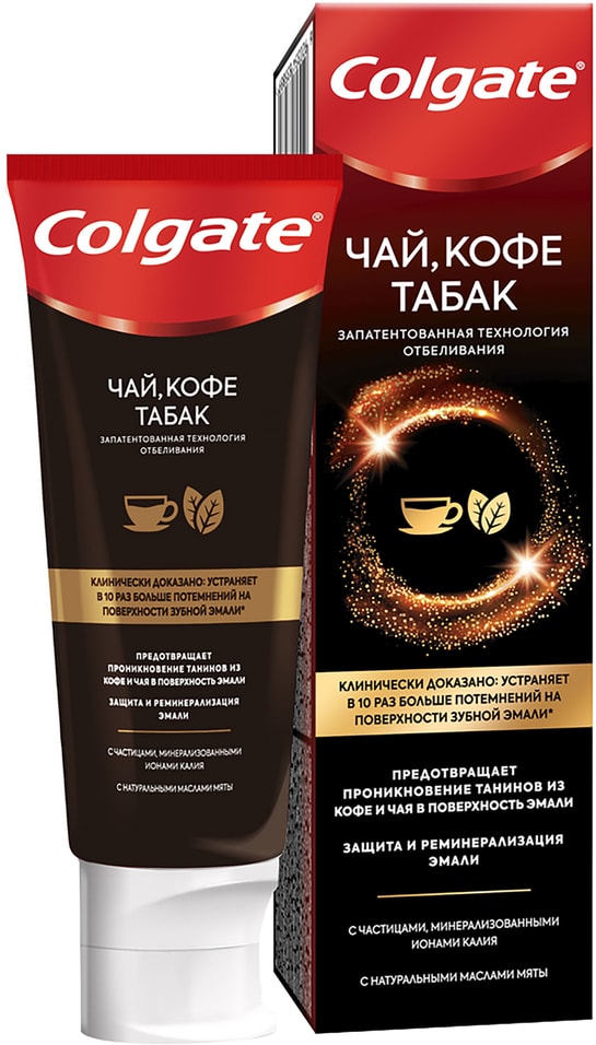 Зубная паста Colgate отбеливающая Чай кофе табак с маслами мяты 75мл
