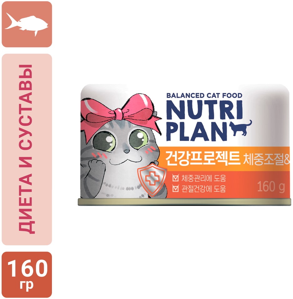 Влажный корм для кошек Nutri Plan Joint & Dieta Тунец в собственном соку 160г (упаковка 6 шт.)