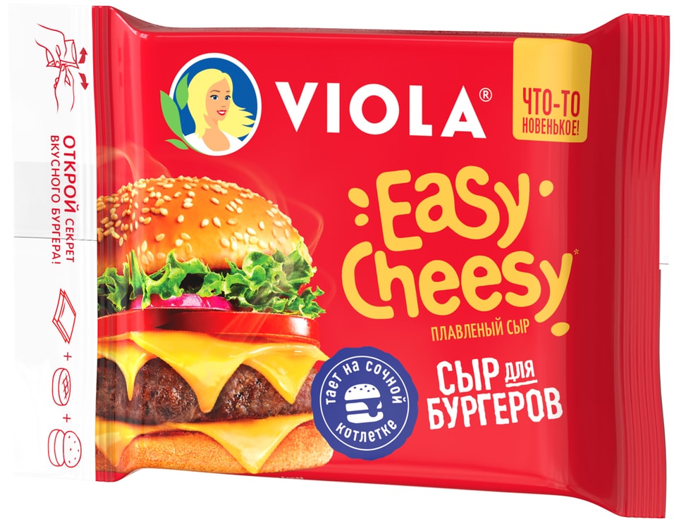 Сыр плавленый Viola Easy Cheesy 45 140гс доставкой 129₽