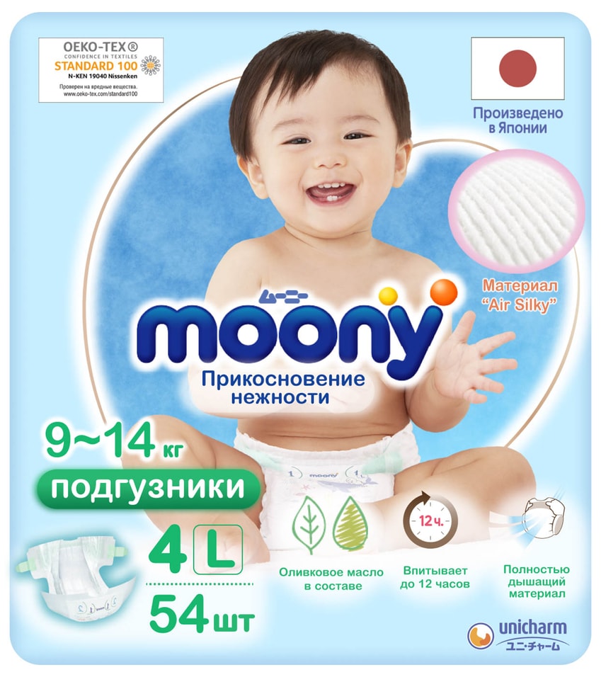 Материал подгузников. Подгузники Moony l (9-14 кг). Moony подгузники, l (9-14 кг), 54 шт New. Подгузники Momi l 9-14кг 54шт. Moony подгузники универсальные 9-14 кг, размер l, 54 шт.