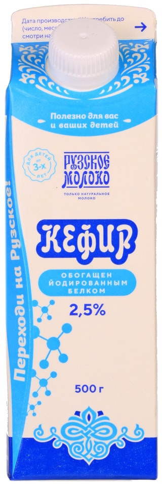 Кефир Рузский с йодированным белком 2.5% 500мл