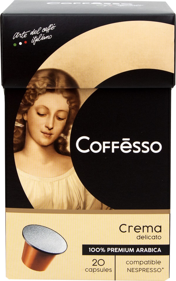 Кофе в капсулах Coffesso Crema Delicato 20шт