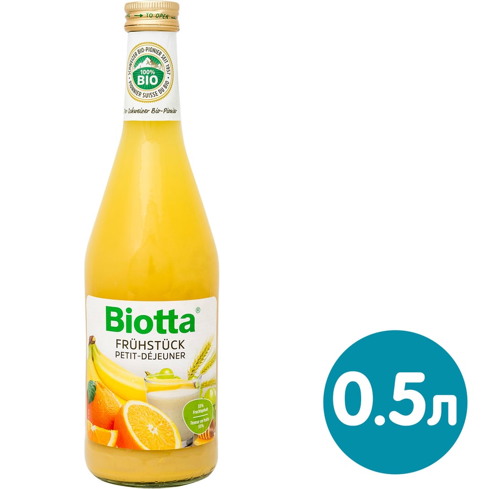 Сок BIO Biotta Мультифруктовый для завтрака 500мл