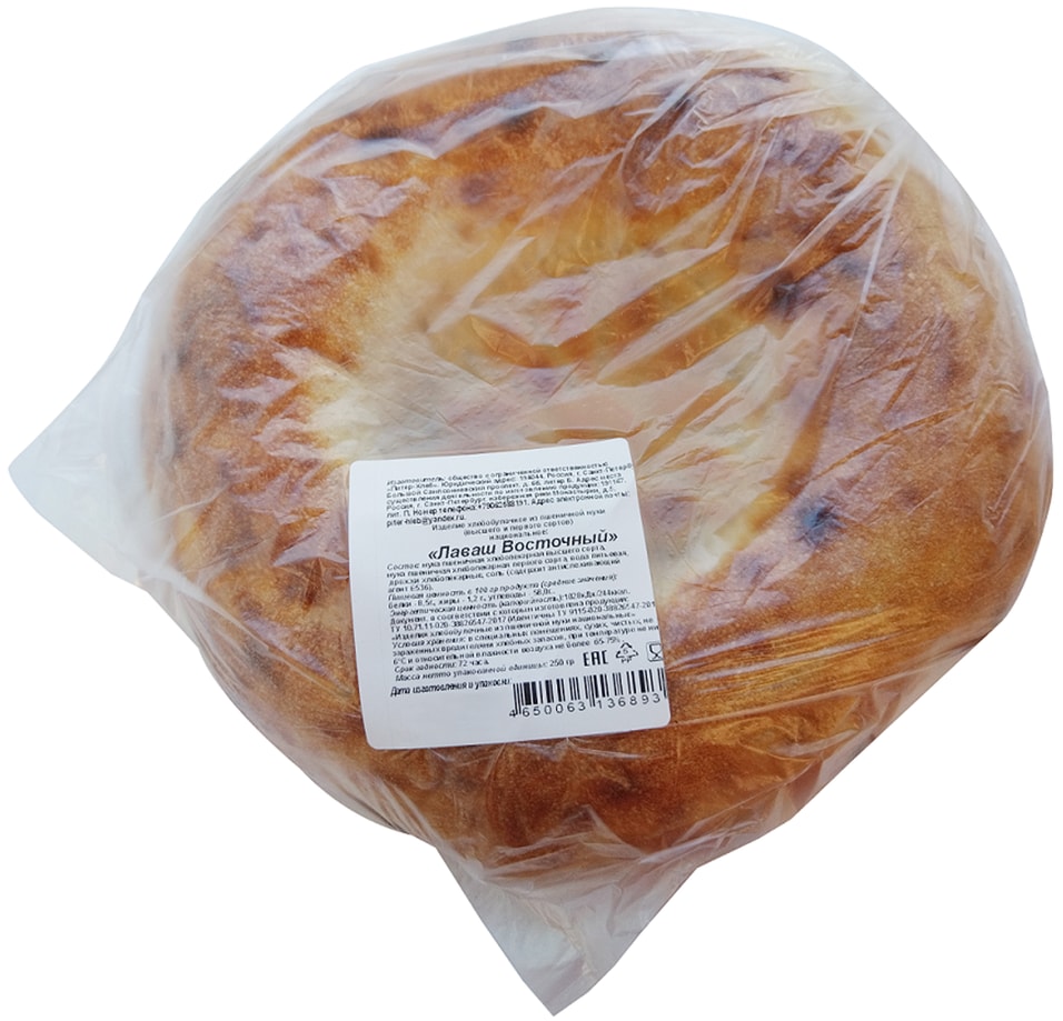 Лепешка Дарница Восточная лаваш 250г. Доставим до двери!