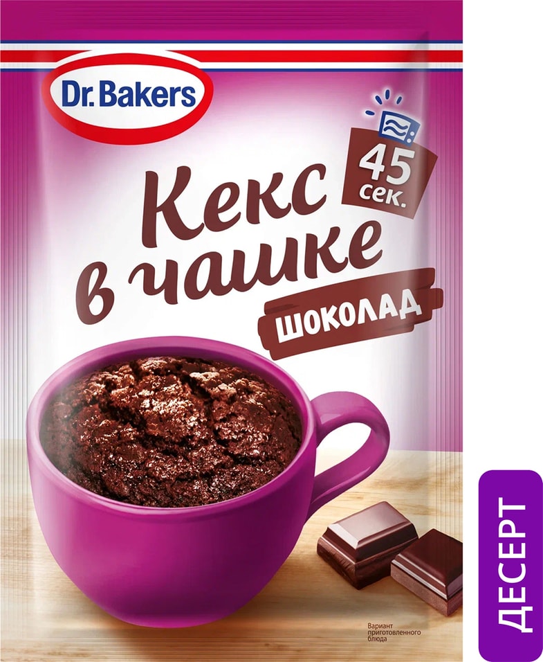 Кекс в чашке Dr.Bakers Шоколадный с нежным соусом 55г