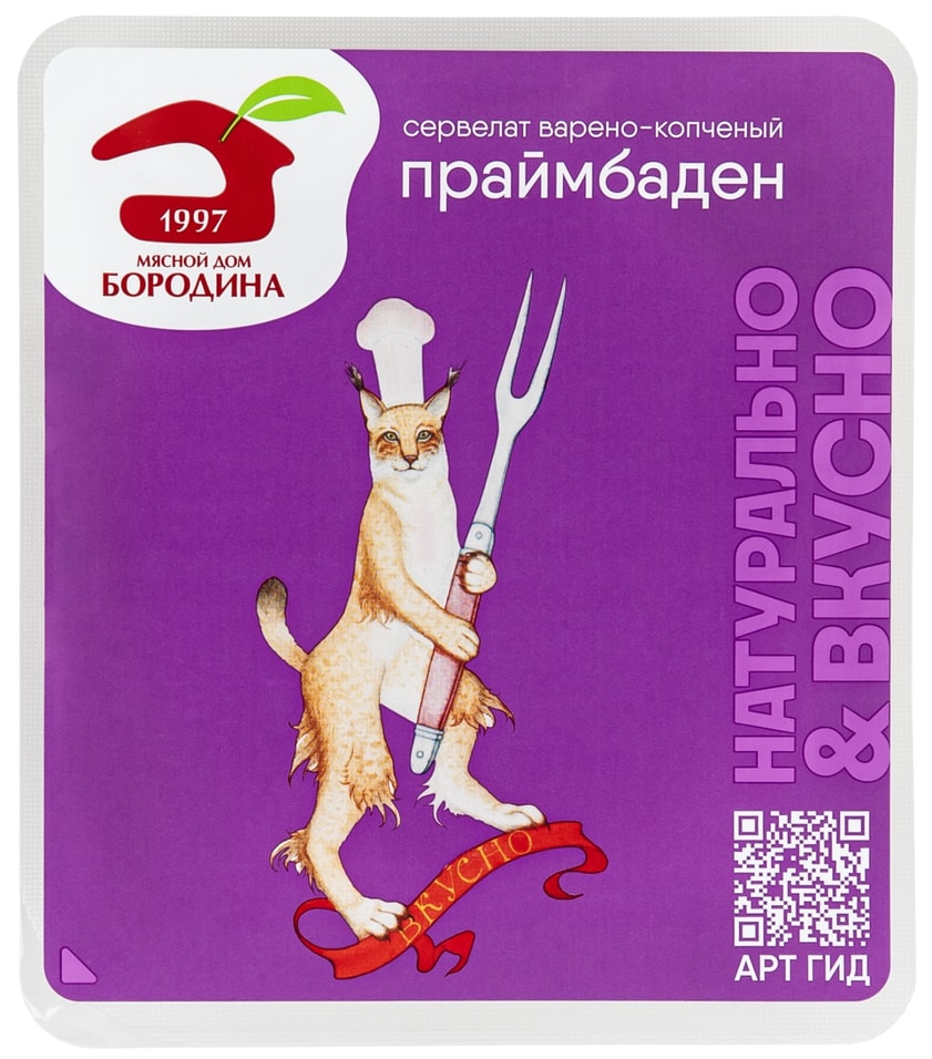 Колбаса Мясной дом Бородина варено-копченая сервелат Праймбаден нарезка 90г