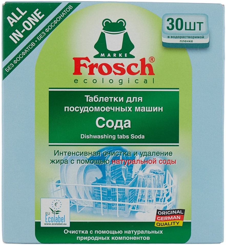 Таблетки для посудомоечных машин Frosch 30шт