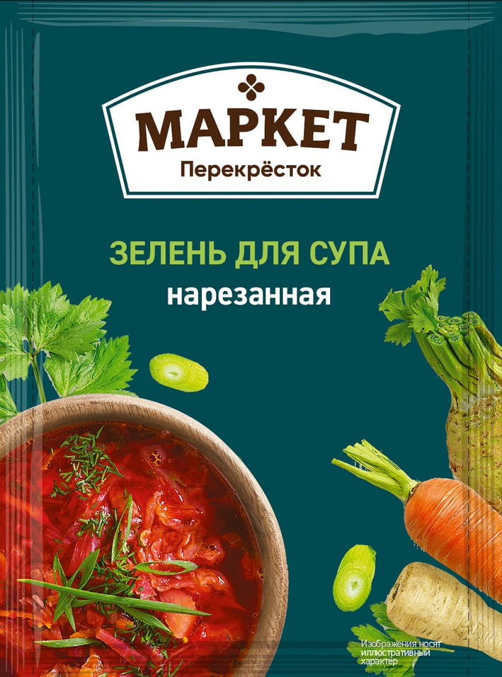 Приправа Маркет Перекресток зелень для супа нарезанная 16г