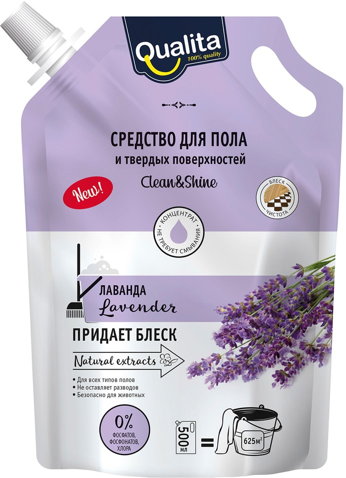 Средство для мытья пола Qualita Lavender 500мл от Vprok.ru