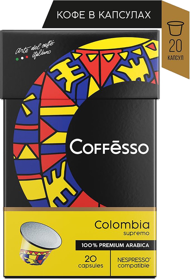 Кофе в капсулах Coffesso Colombia 20шт от Vprok.ru