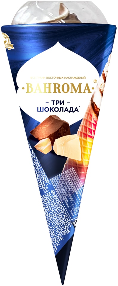 Мороженое Bahroma Конус Пломбир три шоколада 100г