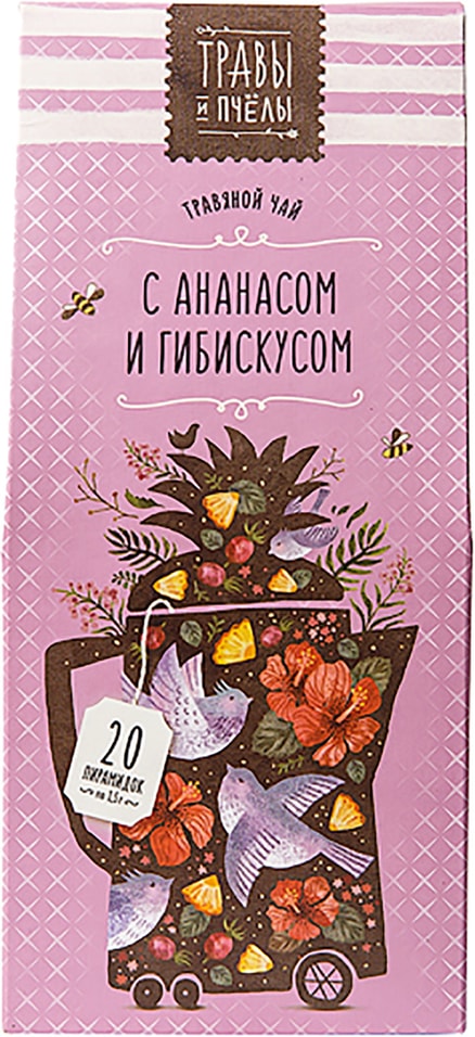 Чай травяной Травы и пчелы Ананас и гибискус 20*1.5г от Vprok.ru