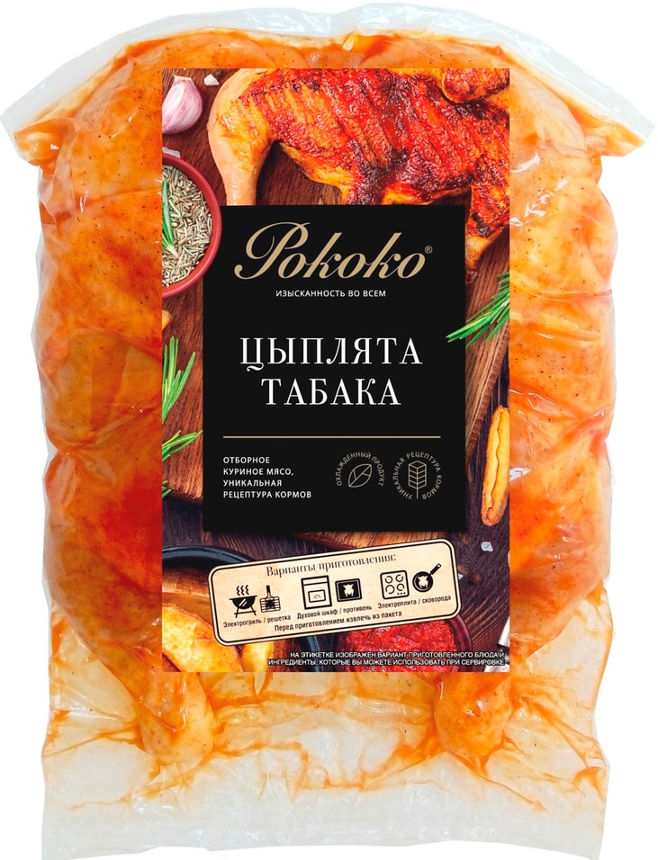 Цыплята табака Рококо в обсыпке 1.1-1.3кгс доставкой!