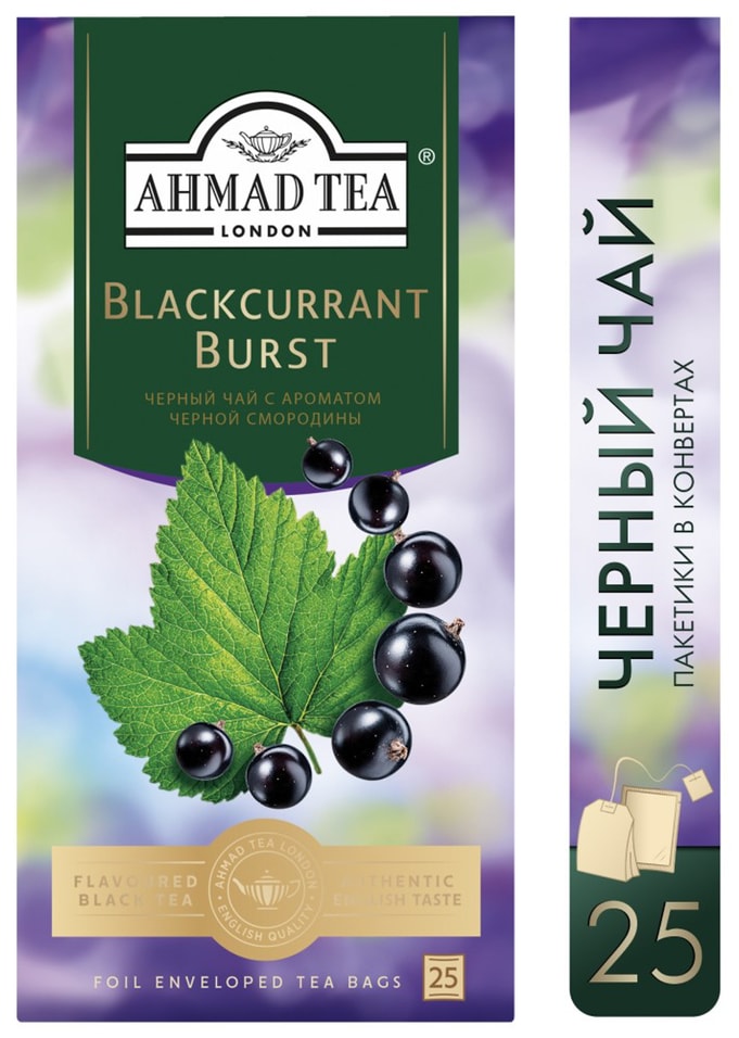 Чай черный Ahmad Tea Blackcurrant Burst 2515г 191₽