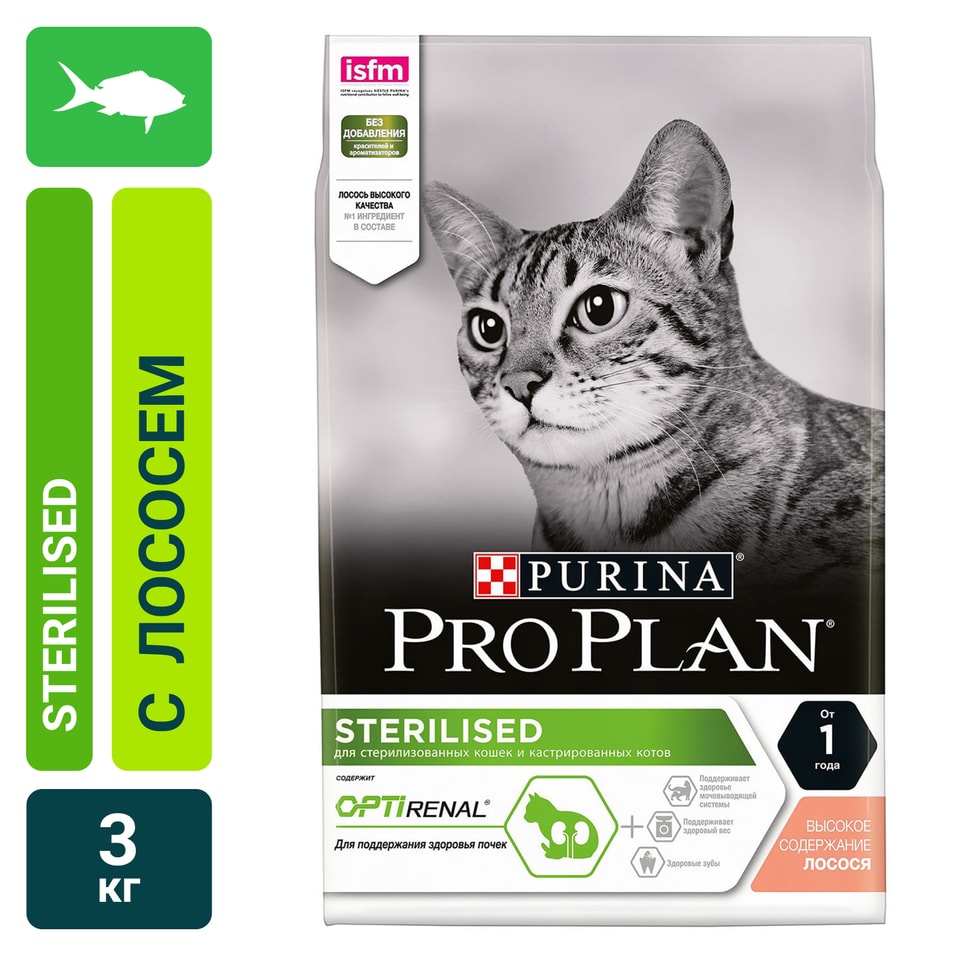 Сухой корм для стерилизованных кошек Pro Plan Optirenal Sterilised с лососем 3кг