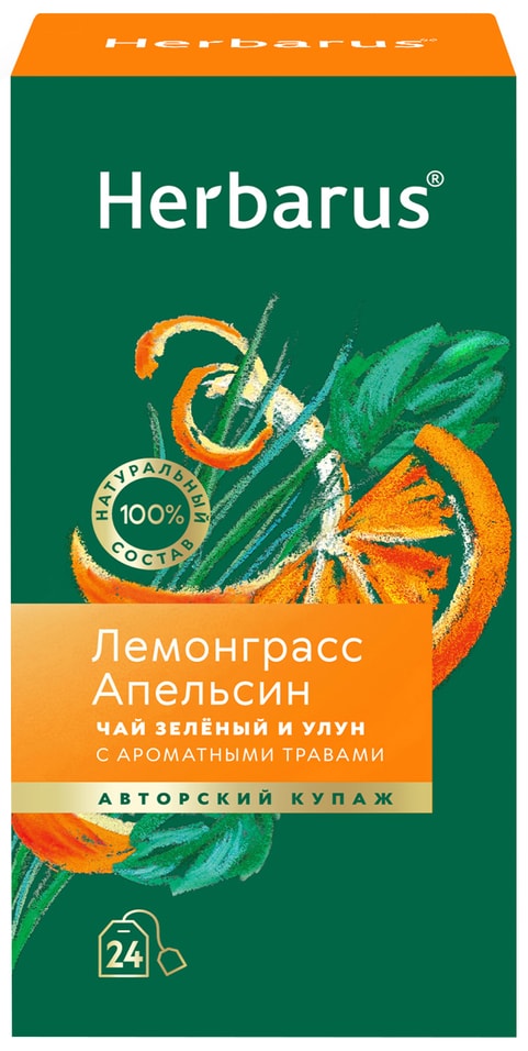 Чай зеленый и улун Herbarus Лемонграсс-Апельсин 24*2г