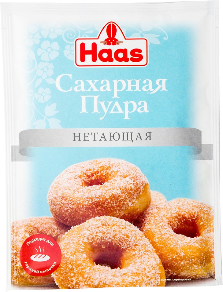 Пудра сахарная Haas нетающая 80г