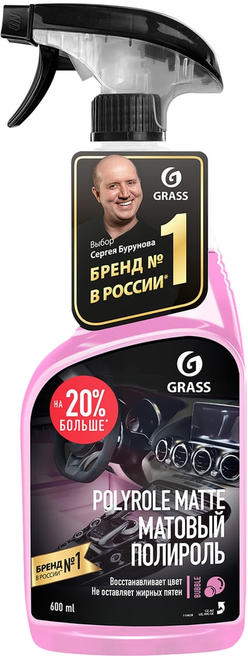 Полироль-очиститель Grass Polyrole Matte bubble для пластика 600мл