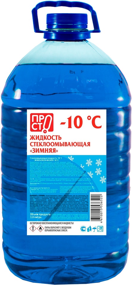 Стеклоомывающая жидкость ПРОСТО Зимняя -10С 3л от Vprok.ru