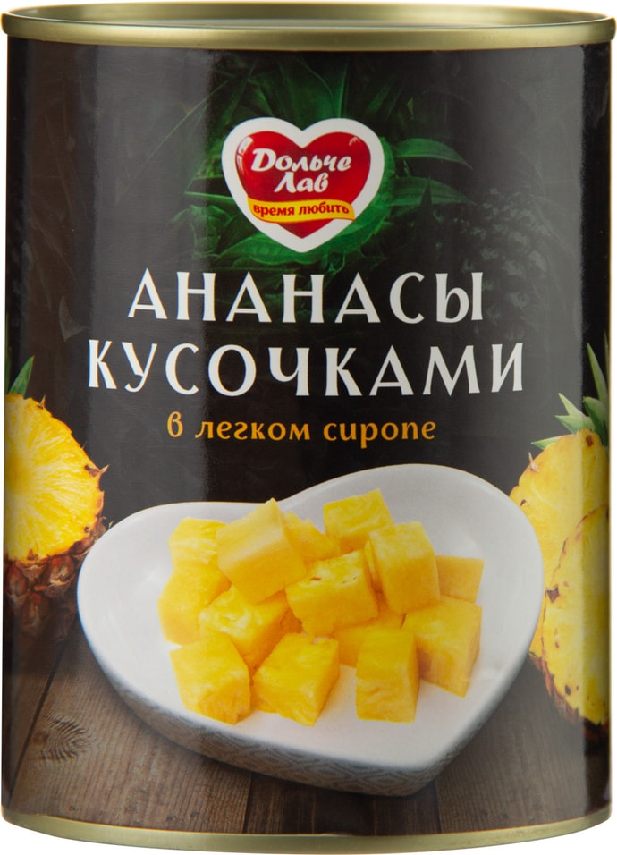 Ананасы Дольче Лав кусочками в легком сиропе 580мл