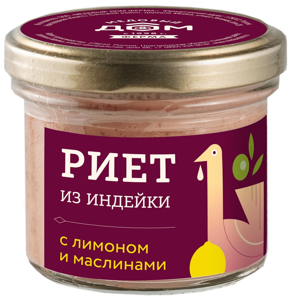 Риет Медовый дом ферма Из индейки с лимоном и маслинами 100г