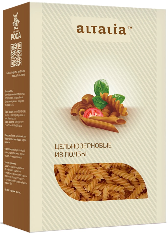 Макароны Altalia цельнозерновые из полбы Спираль 400г