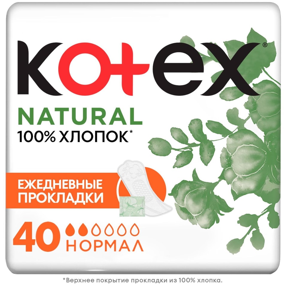 Прокладки Kotex Natural ежедневные Нормал 40шт от Vprok.ru