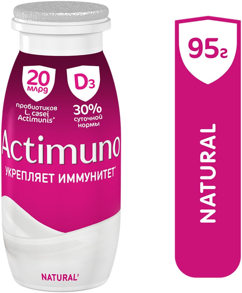 Напиток кисломолочный Actimuno натуральный 1.6% 95г