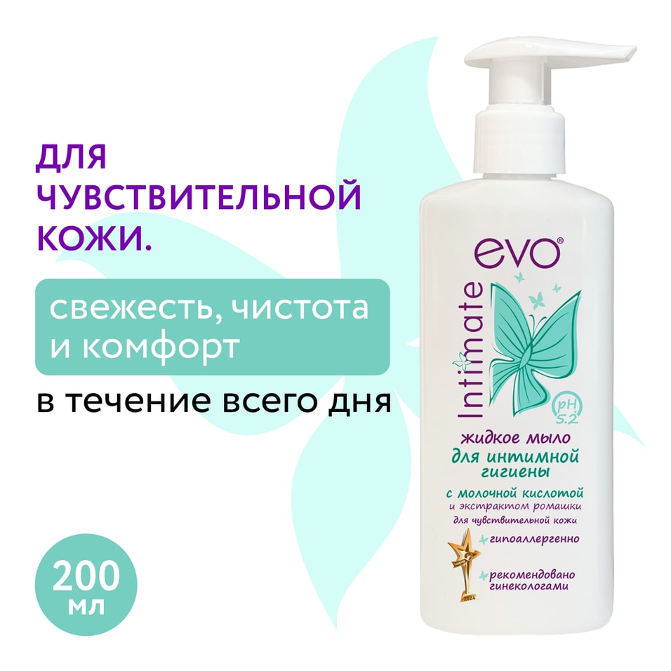 Мыло жидкое для интимной гигиены EVO Intimate для чувствительной кожи 200мл 149₽