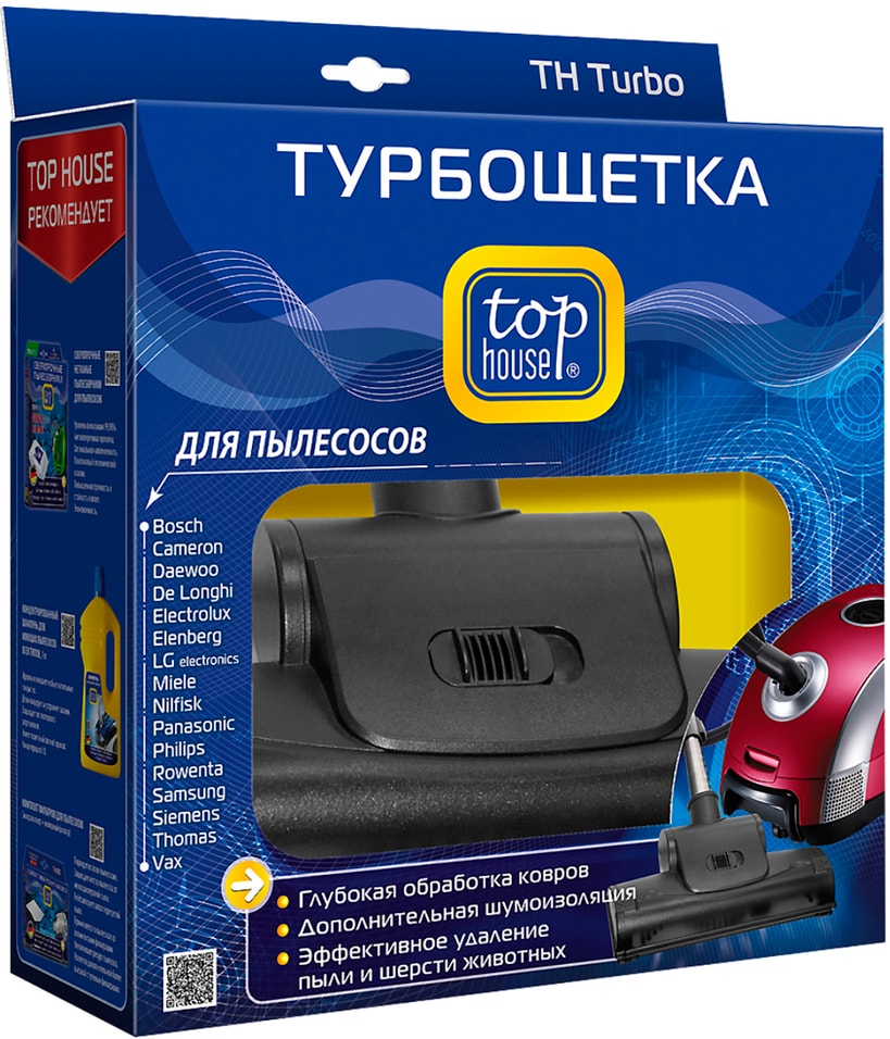 Турбощетка Top house Turbo для пылесосов + переходник 32-35мм от Vprok.ru