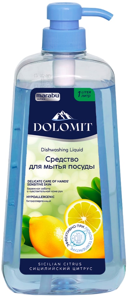 Средство для мытья посуды Marabu Dolomit Сицилийский цитрус 1л 349₽