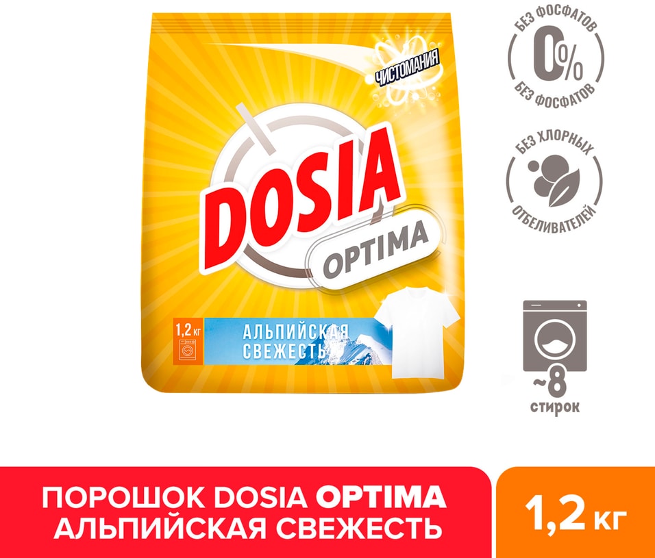 Стиральный порошок Dosia Optima Альпийская Свежесть 1.2кг