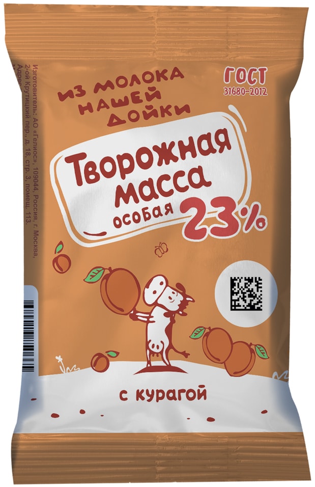 Масса творожная из молока Нашей дойки Особая с курагой 23 180г 118₽