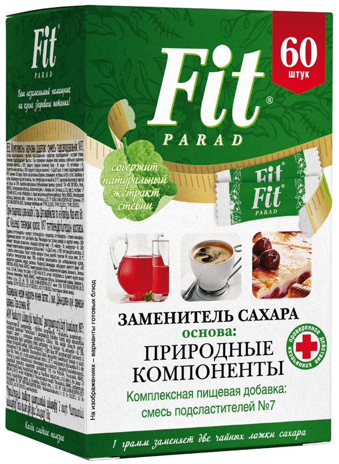 Заменитель сахара Fitparad 7 60шт Доставим до двери 188₽