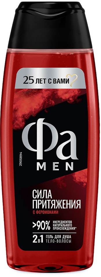 Гель для душа Фа Men Сила Притяжения 250млс доставкой 159₽