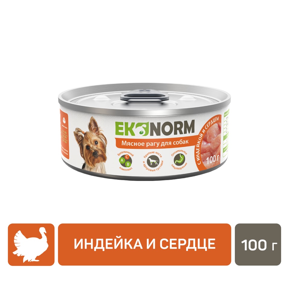 Влажный корм для собак Ekonorm Мясное рагу с индейкой и сердцем 100г