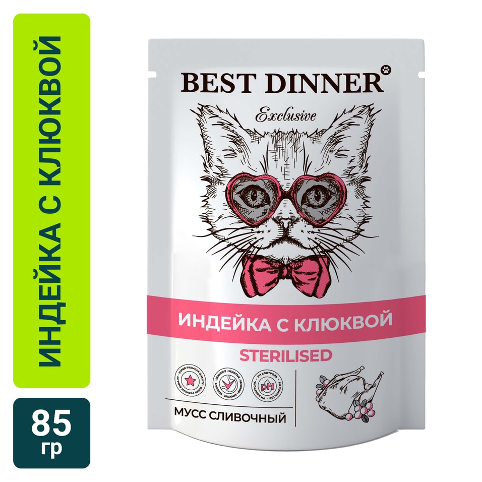 Корм для кошек Best Dinner Exclusive Sterilised Мусс сливочный Индейка с клюквой 85г