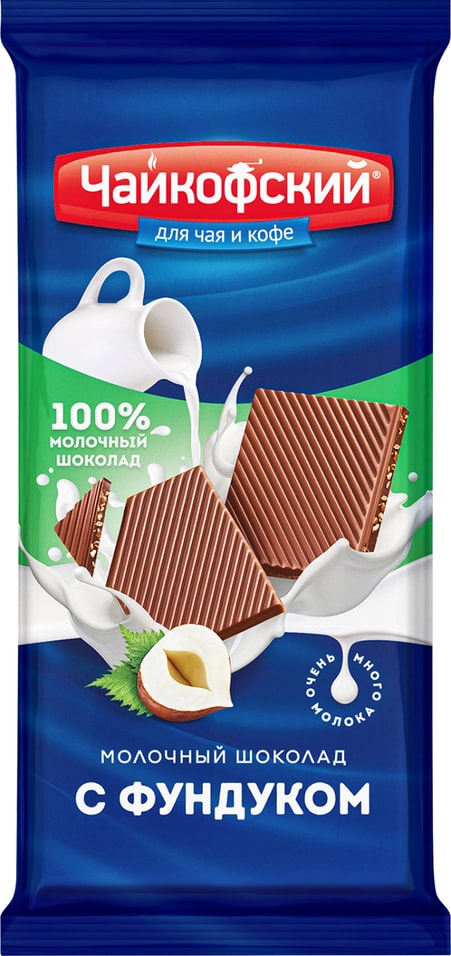 Шоколад Чайкофский Молочный с фундуком 80гс доставкой 89₽