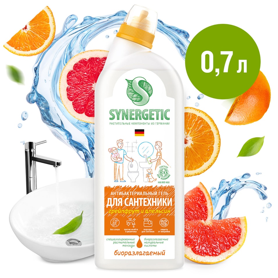 Средство для мытья сантехники Synergetic 5 в 1 Грейпфрут и апельсин 700мл