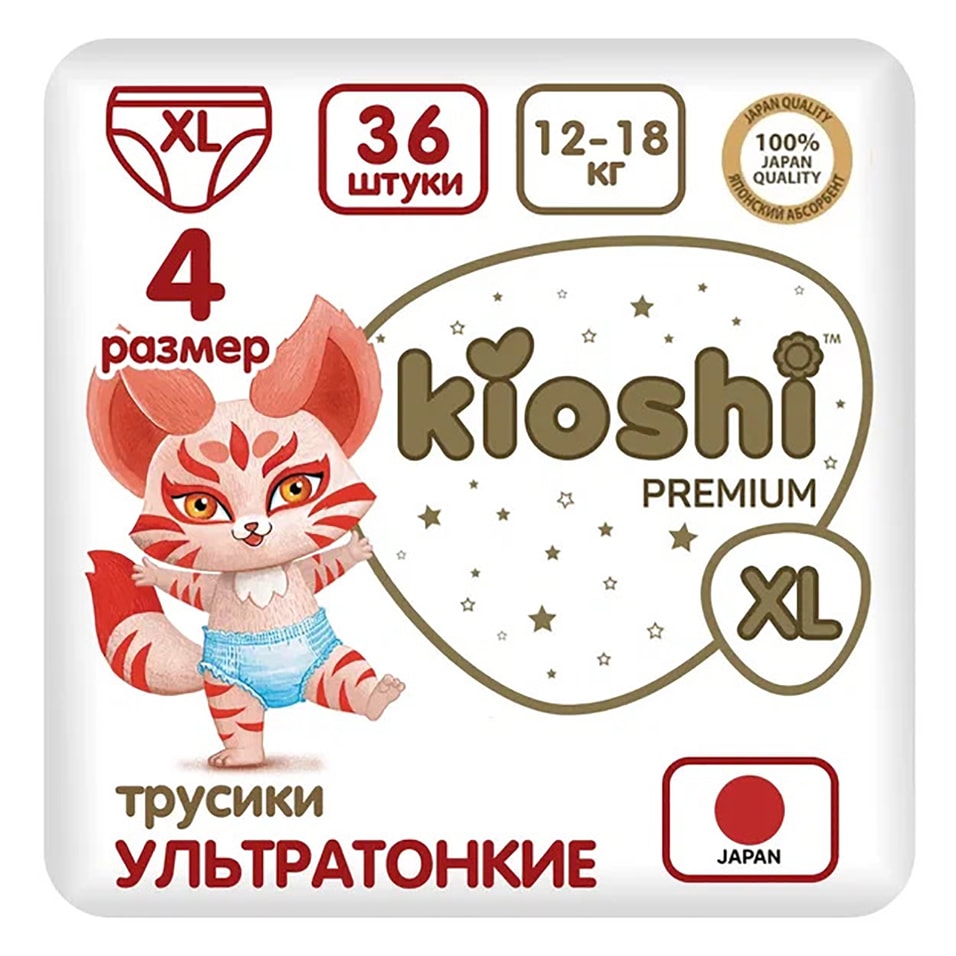 Подгузники-трусики Kioshi Premium Ультратонкие XL 12-18кг 36шт