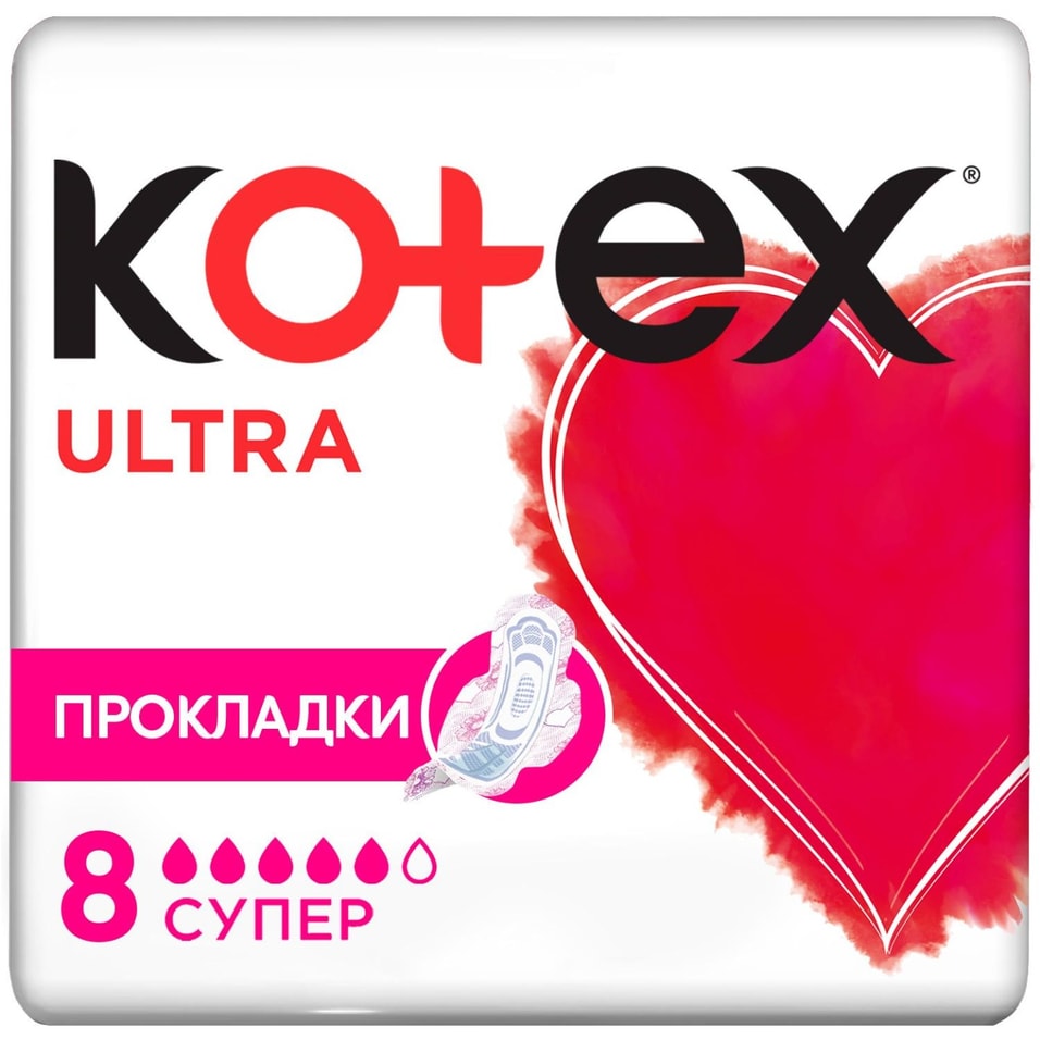 Прокладки Kotex Ultra Супер 8шт