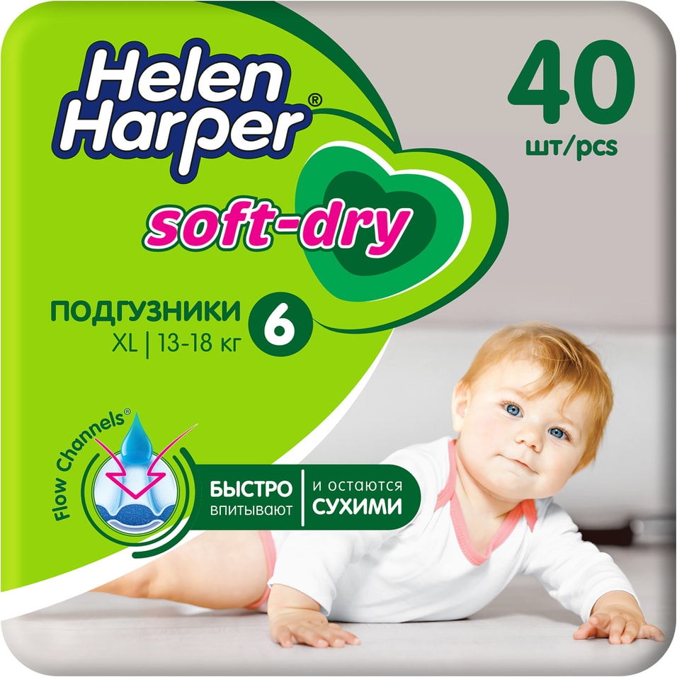 Детские подгузники Helen Harper Soft&Dry №6 15-30кг 40шт