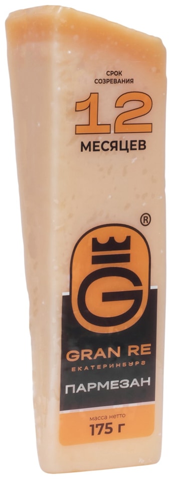 Сыр Gran Re Пармезан 12 месяцев 40% 175гс доставкой!