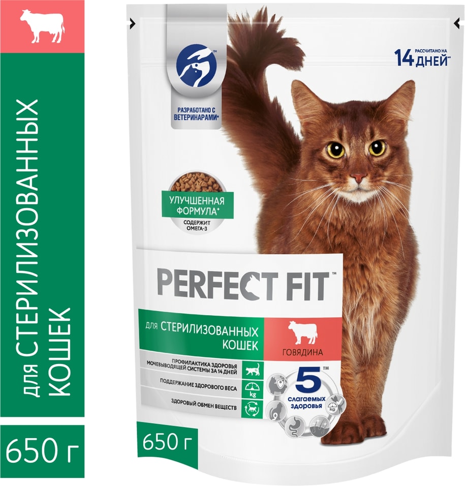 Сухой корм для стерилизованных кошек Perfect Fit полнорационный с говядиной 650г