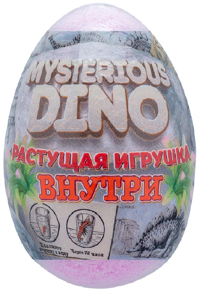 Средство шипучее для ванн Laboratory Katrin Misterious Dino детское ароматизированное 130г