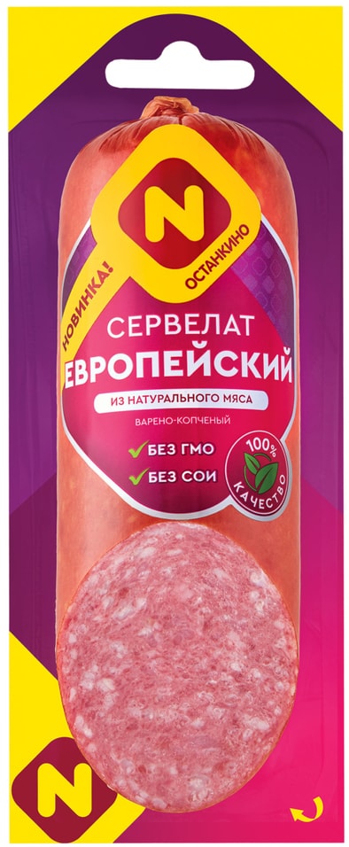 Сервелат Останкино Европейский варено-копченый 300г