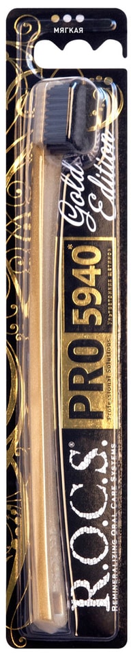 Зубная щетка R.O.C.S. PRO Gold edition мягкая