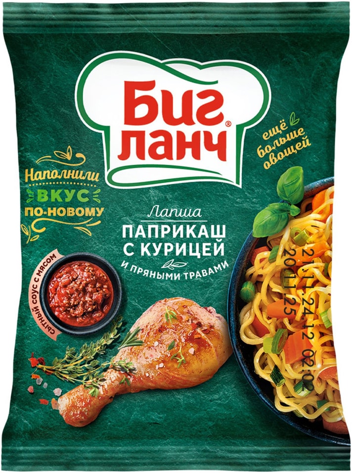 Лапша Биг Ланч Соте с курицей и пряными травами 75г