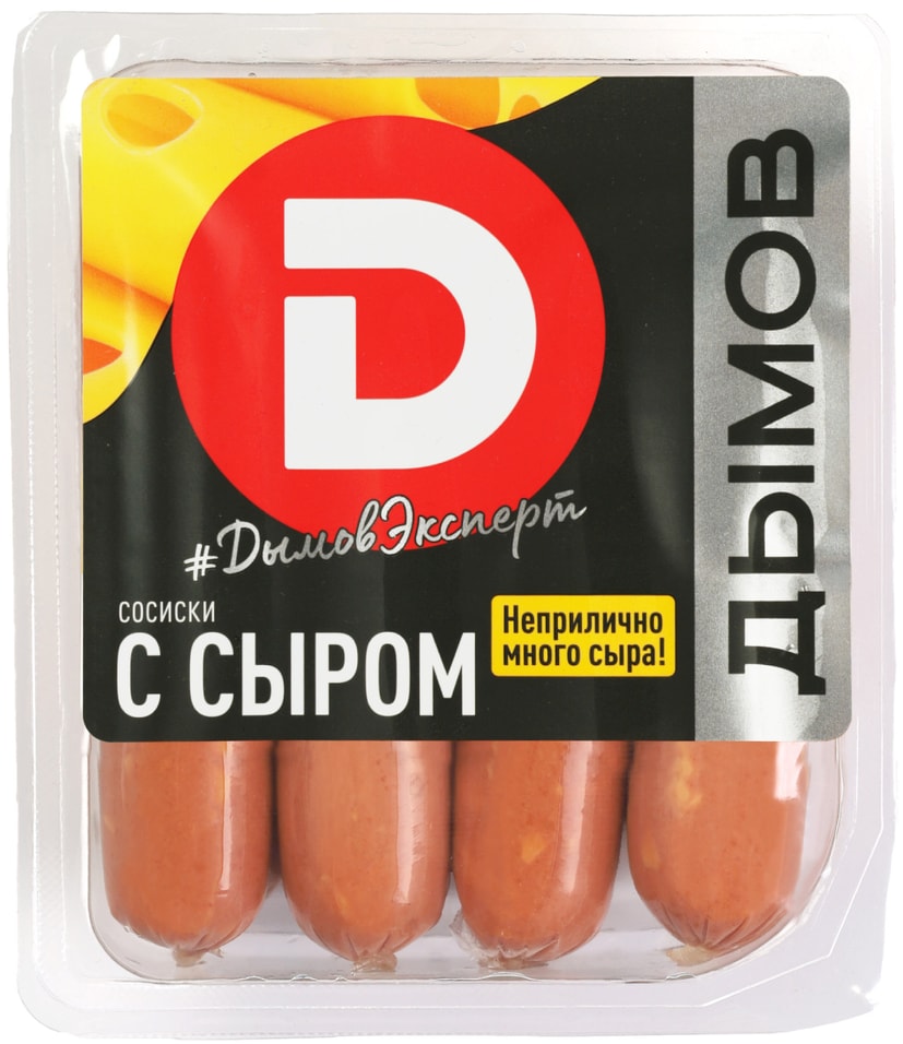 Сосиски Дымов с сыром 464г - Vprok.ru Перекрёсток